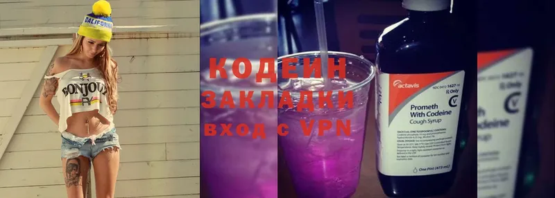 Кодеиновый сироп Lean напиток Lean (лин)  Анива 